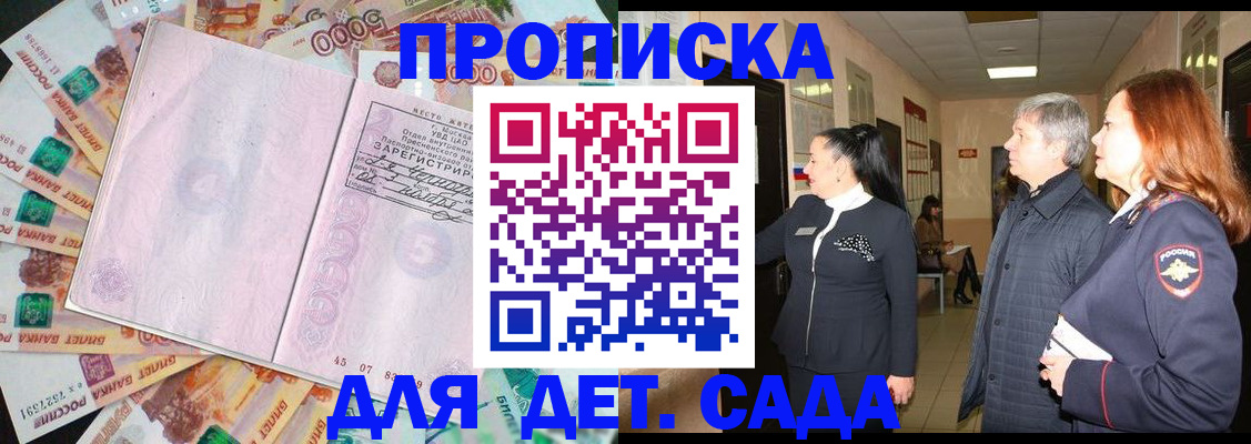 временная регистрация недорого в Нариманове